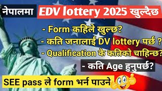 Edv 2025 opening date in nepal Edv kati jana lai parxa🔴Dv lottery 2023⚫️Edv 2025 [upl. by Reeve164]