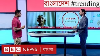 বিশ্ববিদ্যালয়ে নতুন আধিপত্যের প্রশ্ন ভারতের সাথে চুক্তির ভবিষ্যৎ । BBC Bangla [upl. by Carter]