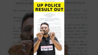 UP Police Re Exam Result Out  UP Constable Re Exam Result 2024  UP Police Final Cut off 2024 [upl. by Emmie]