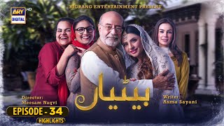 Betiyaan Episode 34  Highlights  Fatima Effendi amp Fahad Sheikh ARYDigital [upl. by Ytirahs]