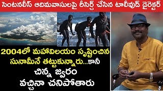 Sentinelese Tribe Mystery  Director Mahendra Chakravarthi Research On North Sentinel Island  TV90 [upl. by Atekin]