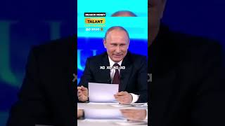 Путин quotМашина ваша  катайтесь спокойноquot Юмор от Путина по поводу Крымских Банков путин юмор [upl. by Munmro]