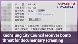 Kaohsiung City Council receives bomb threat for documentary screening｜Taiwan News [upl. by Ridgley277]