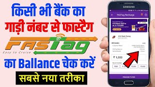 Gadi Number se Fastag Balance Check Kaise Kare 2023  How to check fastag balance any Bank [upl. by Annwahs]