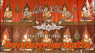 Paritta Chanting  Devatauyyojanagatha [upl. by Salter]