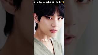 JK hai sabka or V kisi ka nahi😂  BTS funny dubbing Hindi🤣 edit bts btsfunnydubbings funmoments [upl. by Eimile]