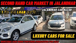 Second Hand Car Market in Jalandhar  Jalandhar ਦੀਆ ਸਭ ਤੋ ਸਸਤੀਆ ਕਾਰਾ  car bazar jalandhar [upl. by Avonasac]