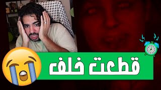 اكثر لعبة رعبتني من 5 سنين 🔞😭  Fatal Midnight [upl. by Helve]