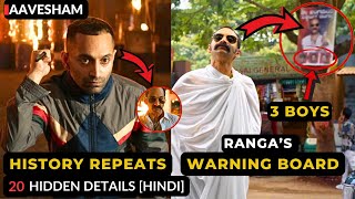 20 Amazing Hidden Details In AAVESHAM With English Subtitles  Fahadh Faasil  Jithu Madhavan [upl. by Luiza]