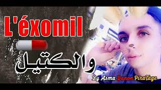 Chikh chawki 2019 Lexomil wel kitil [upl. by Eeraj151]