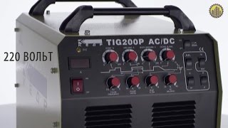 КЕДР TIG 200P AC\DC Сварочный инвертор TIG [upl. by Doomham232]