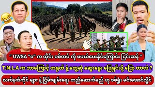 Min Aung Hlaing 26112024 [upl. by Eniloj]