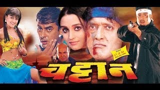 Nepali Movie  Chattan  Rajesh Hamal  Dhiren Shakya  Rekha Thapa  Sanchita Luitel  HD [upl. by Knowles576]