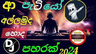 2024 New Bus DJ Nonstop New Sinhala songs Dj NonstopHit dj nonstop 2024SL Bus Dj remix [upl. by Hseham]