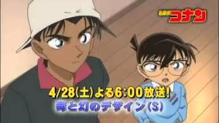 Detective Conan Episode 653 Preview [upl. by Singhal]