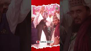 Maulana Gulam Rasool Balyavi shorts newnaat [upl. by Wernher613]