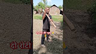 🙏👌Ine chhote mote programmer se Kitna Kama lete hoGarib Kisan ka video viral dialogueshorts viral [upl. by Landon]