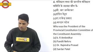 सभी EXAMS के लिए  Master Class  Polity  LIVE TEST  By Rakesh Sir  Class05 [upl. by Burger281]