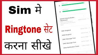 Sim me ringtone kaise set kare  how to set different ringtone for sim cards in hindi [upl. by Leslee]