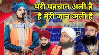 मेरी पहचान अली है Shoaib Warsi ने मचाई धूम By Shoaib Raza Warsi Sayyad ameen ul qadri [upl. by Roid]