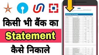 Bank statement kaise nikale  Download bank statement  Kisi bhi bank ka statement kaise nikale [upl. by Rainer999]