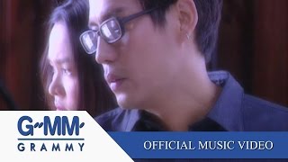 กลับไม่ได้ ไปไม่ถึง  เบิร์ด ธงไชย 【OFFICIAL MV】 [upl. by Navis420]