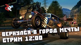 Возвращение в Paradise City  Burnout Paradise Remastered [upl. by Eeliab907]