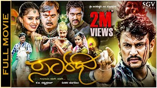 Saarathi Kannada HD Movie  Darshan Deepa Sannidhi Sharath Kumar Rangayana Raghu [upl. by Oskar973]