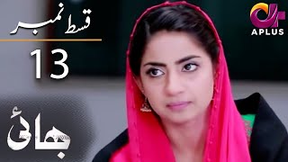 Bhai Episode 13  Aplus DramaNoman Ijaz Saboor Ali Salman Shahid  C7A1O  Pakistani Drama [upl. by Nyhagen]