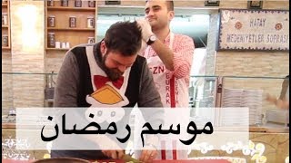 تشويقية الموسم الثالث من أزكى أكل في العالم [upl. by Vallonia113]