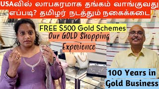 💥USAவில் லாபகரமாக தங்கம் வாங்குவது எப்படி USA Gold Shopping Experience தமிழர் கடை Gold Saving Scheme [upl. by Esyli]