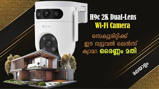 Perfect CCTV Solution for all  HikVision EZVIZ C9C Dual 2K 50 MP Cam  Malayalam [upl. by Junie703]