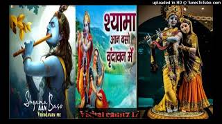 Shyama Aan Baso Vrindavan Full Song  Sachet Parampara  Arre Dwaarpalon  Tune Lyrico [upl. by Shirley520]