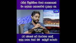 Kalana gunasekara Priyantha Mahaulpathagama hari tv [upl. by Arhez]