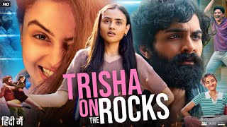 Trisha On The Rocks Full Movie in Hindi  Janki Bodiwala  Ravi Gohil  Hiten Kumar  Review amp Facts [upl. by Suravart]