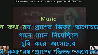 Amar Raat Pohalo  Rabindra Sangeet Full Karaoke with Lyrics [upl. by Afatsuom548]