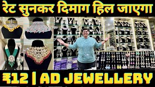 Artificial Jewellery wholesale market in delhi  Wholesale artificial jewellery market in delhi [upl. by Notnel]