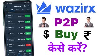 Wazirx P2P Buy Kaise Kare  wazirx me deposit kaise kare  P2P Buy USDT [upl. by Ellita93]