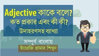 Input amp Output devices of computer  কম্পিউটারের ইনপুট এবং আউটপুট ডিভাইস [upl. by Diogenes]