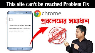 how to fix this site cant be reached in mobile  Bangla Tutorial [upl. by Ennyrb]