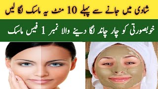 Best Multani Mitti Face Pack For Glowing SkinOily Skin amp Dry Skin Remedy [upl. by Dibbrun974]