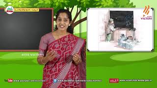 KITE VICTERS STD 04 English Class 24 First Bellഫസ്റ്റ് ബെല്‍ [upl. by Ebag]