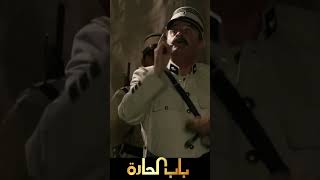 حتى بالعيد بتعملو مشاكل يا حارة الضبع [upl. by Spillar]