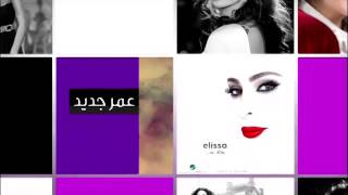 Elissa Halet Hob on Anghami TV Ad [upl. by Latrice]