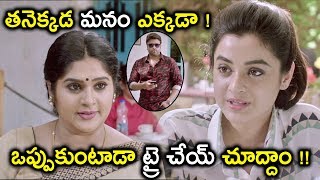 తనెక్కడ మనం ఎక్కడా ఒప్పుకుంటాడా ట్రై చేయ్ చూద్దాం   Watch Aatagallu Full Movie On Amazon Prime [upl. by Buskirk]