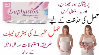 duphaston tablet uses  dydrogesterone tablet  duphaston 10 mg tablet for pregnancy in urdu  hindi [upl. by Aileve600]