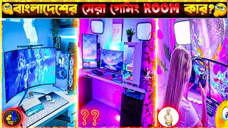 বাংলাদেশের সেরা গেমিং রুম কার  🤔  Best gaming room car in Bangladesh in Bangladesh Free fire [upl. by Nolubez]