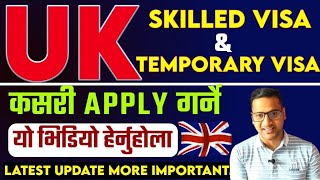 Uk temporary work visa 2024Uk skilled worker visa 2024Uk work visa 2024work visa [upl. by Eloci]