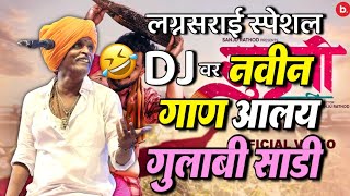 यंदा नवीन गाण आलय  गुलाबी साडी  इंदोरीकर महाराज कॉमेडी कीर्तन  Indurikar Maharaj Comedy Kirtan [upl. by Elleirb]