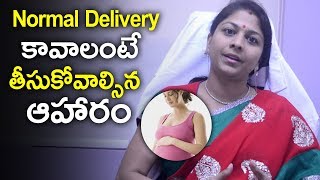 Normal Delivery కావాలంటే తీసుకోవాల్సిన ఆహారం  Telugu Health Tips  Dr K Shilpi Reddy  Health Qube [upl. by Anthe]